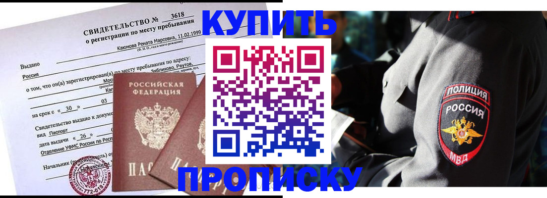 пропишу в квартире в Амурске