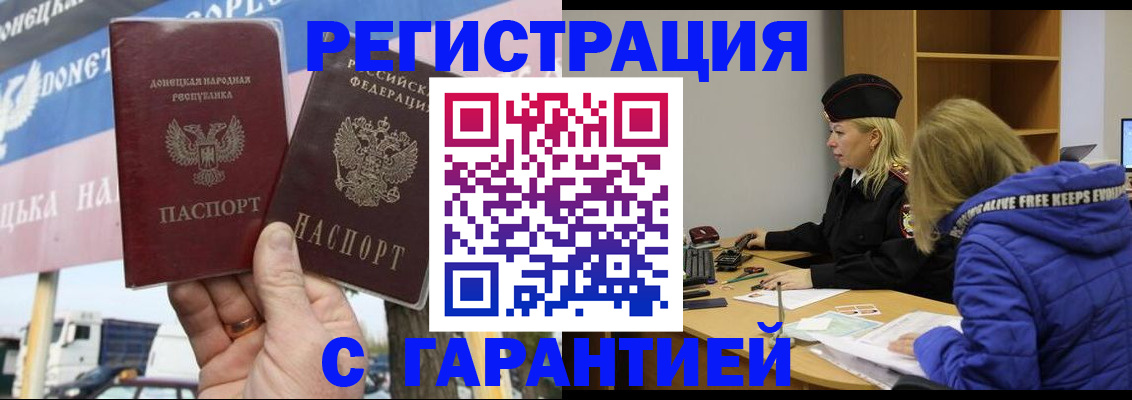 пропишу в квартире в Амурске