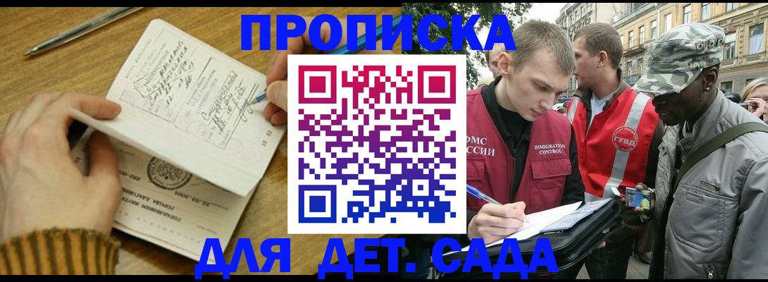 найти адрес прописки в Амурске