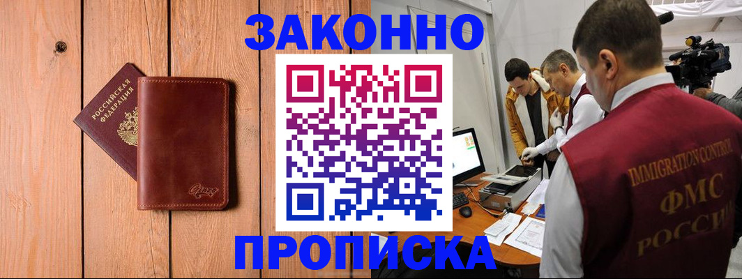 регистрация для дет. сада в Амурске